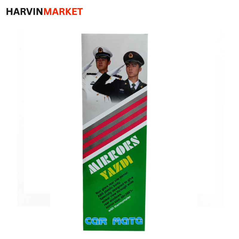 آینه وسط خودرو مدل یزدی درجه دار