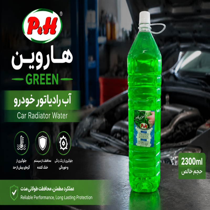 آب رادیاتور خودرو PH مدل green حجم 2300 میلی لیتر