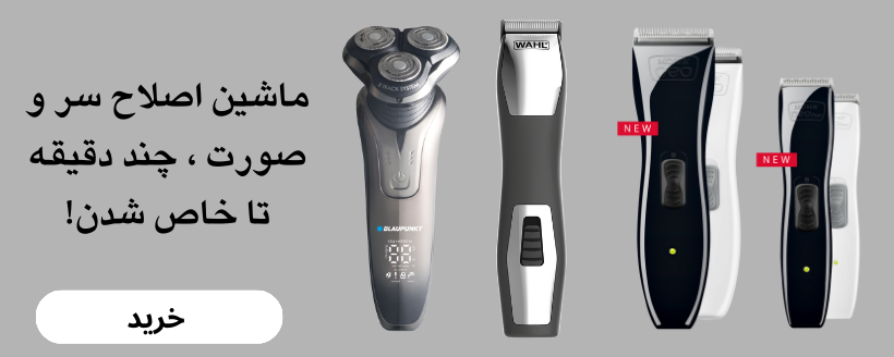 ماشین اصلاح سر وصورت