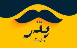 روز پدر