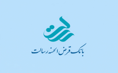 وام بانک رسالت