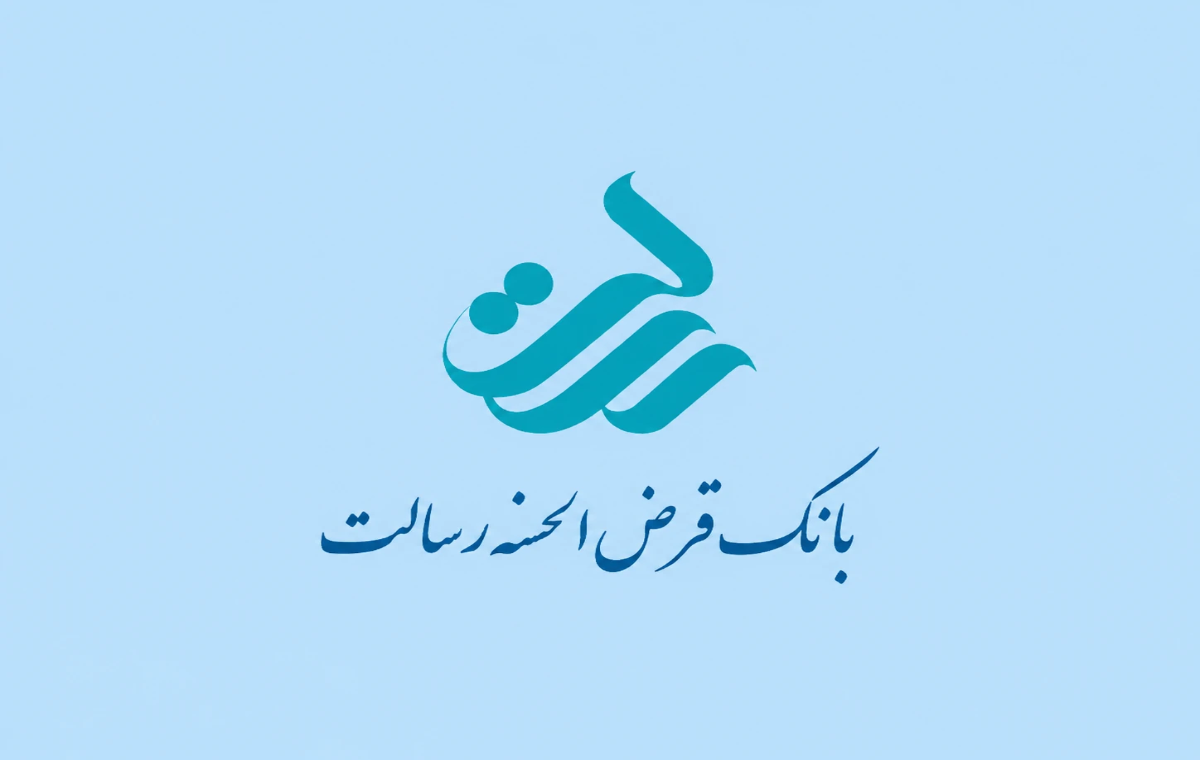 وام بانک رسالت