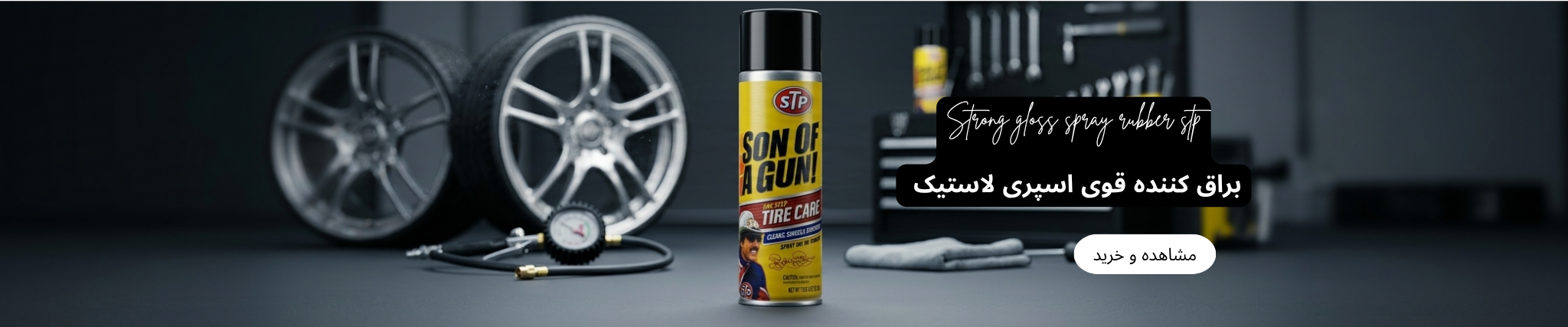 اسپری تمیز کننده لاستیک خودرو اس تی پی مدل Son of a Gun