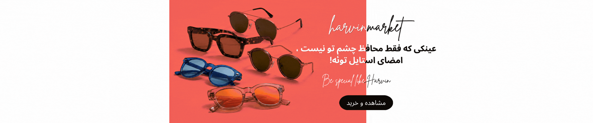 عینک آفتابی