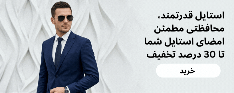 عینک آفتابی مردانه