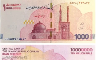 چک پول جدید
